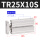 TR25X10S