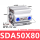 SDA50-80高端款