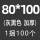 黑色80*100(100个) 加厚