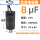 8 uF/450v 中号