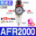 AFR2000(1/4)配10mm插管接头 (铜芯