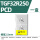 TGF32R250 PCD (1盒）