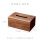 纸巾盒--黑胡桃木款