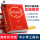 现代汉语词典(第7版)商务印书馆