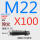 M22*100 40CR淬火