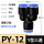 PY-12(1个)