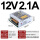 S-25-12  12V2.1A