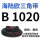 B 1020 Li