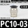 精品黑PC10-03
