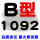 金色_B1092