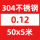 0.12mm*50mm*5米