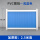 PVC板材2.5米高-浅蓝加厚款