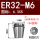 ER32国标M6(柄6.3*方5)