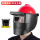 红安全帽+【插槽式】面罩