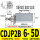 CDJP2B6-5D
