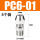 卡套PC6-01（5个装）