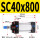 SC40*800