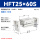 HFT25X60S  现货 当天发