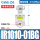 IR1010-01BG/含表和支架