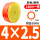4x2.5-橙色(180米)