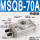 MSQB-70A款
