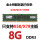 8G DDR3 X58 X79专用
