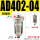 AD402-04（加强款）