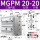 白色 MGPM20-20Z