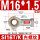 SI16T/K内螺纹正牙M16*1.5丝
