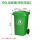100升加厚-投放垃圾标-绿