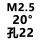 m2.5Φ65×55×22