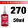 LOCTITE 270_50ml【高强度】