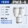 精品白PW866(1个)