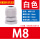 白 M8*1.25(2-4)1只 不含垫片