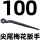 100对边尖尾梅花扳手 重型