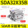 米白色 SDA32X35B
