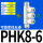 可旋转五通PHK8-6