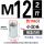 M12小沉头蓝白锌(两斤约106只)