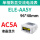 液晶高端款 48*96 ELE-AA5Y AC5A