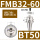 玫红色 BT50-FMB32-60