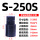 S-250S带孔142-235mm