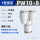 精品白PW10-8-8(1个)