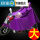 摩托车专用特大号双2米4紫.色