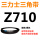 明黄色 Z(O)710 Li 黑色