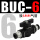 BUC-6mm(10个)。