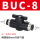 黑BUC-8（走水款）