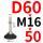 黄色 D60-M16*50