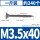 M3.5/40(1斤装)(约240个)