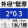 外径2毫米壁厚0.3毫米*1米