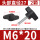 27#M6*20【2个】